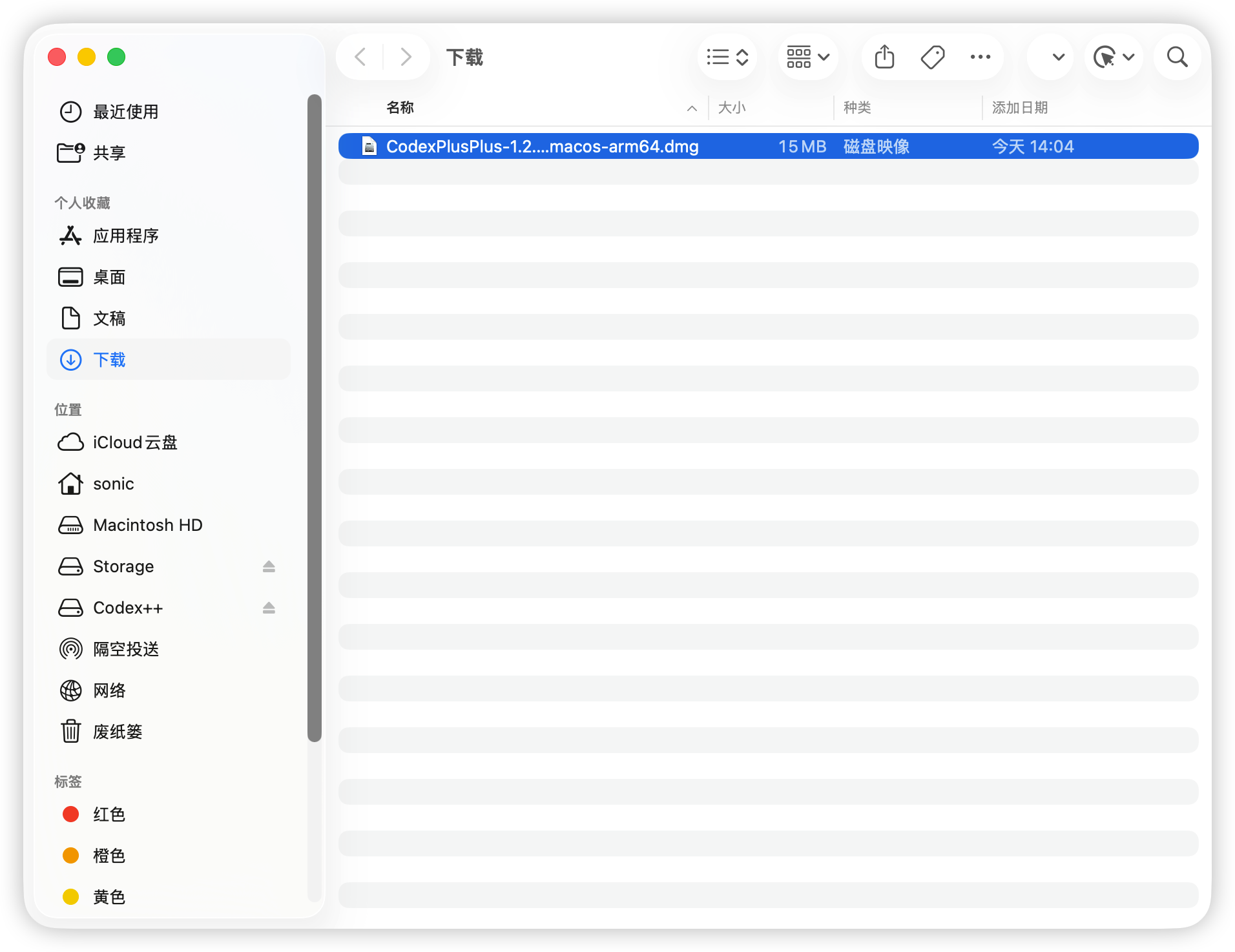 macOS 下载 Codex++ dmg 文件