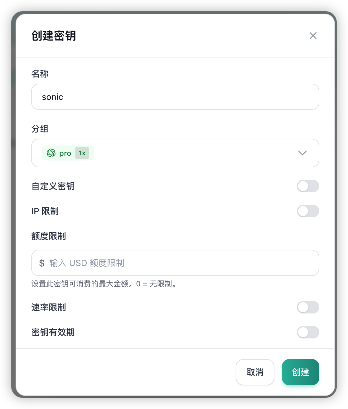 创建 Coding Hub API 密钥